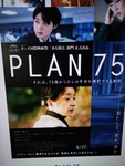 PLAN75.JPG