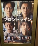 r7.6フロントライン.jpg
